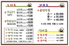 무쇠곱창