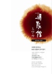 조양관한정식
