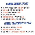 더몰입고등영어학원