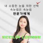 이끌림라운지 아카데미&샵