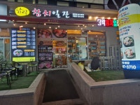 담락참치일잔 진해용원점