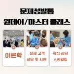 오로지뷰티아카데미학원