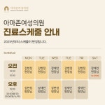 아마존여성의원