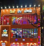 대빵오락실 익선점