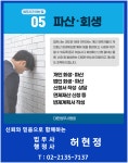 법무사행정사허현정사무소