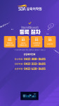 SDA삼육어학원 송촌학원