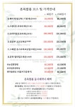 세신샵 혼목쌀롱 인천용현본점
