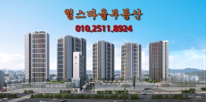 힐스다올부동산공인중개사사무소