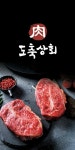 도축상회