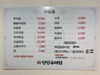틴틴추어탕