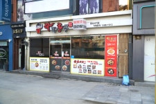 라화쿵부 포항중앙점