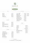 살롱에이 목동점