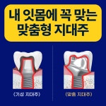 서울정성치과의원