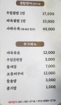 전주 우렁쌈밥