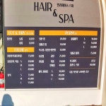 엘리헤어&스파 백운점