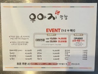 우야지막창 하양대가대점