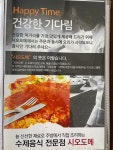 시오도메 상모점