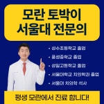 서울정성치과의원