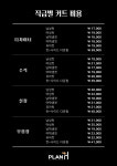 플랜에이치헤어 시흥은계점