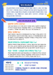 에스디에이남동탄삼육어학원 | SDA삼육어학원 송촌학원