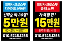 표박사크로스핏