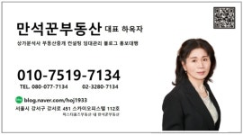 만석꾼공인중개사사무소
