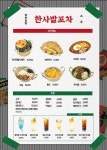 한사발포차 신당점