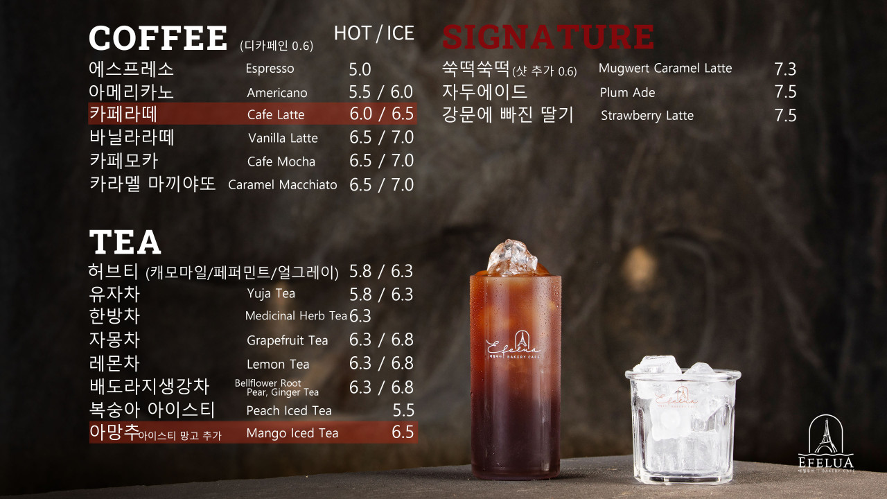카페에펠 이미지