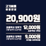 고기싸롱 복현점