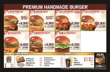 뉴욕버거 제천송학휴게소점