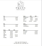 어텀브리즈헤어