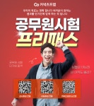 커넥츠프랩공시관 도안점