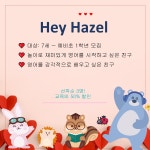 삼성영어셀레나 하늘초교습소