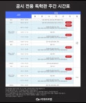 커넥츠프랩공시관 도안점