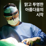 클레어성형외과의원