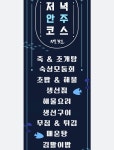 두발횟집 천안점