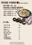 주토전골 평택역점