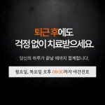 온아치과의원 천호역점