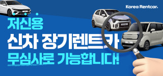 코리아렌트