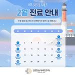 동암편한숨이비인후과의원