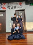 대한검도회 광남검도관