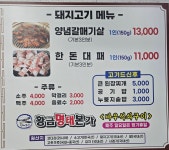 바우석쇠구이