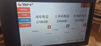 추오정남원추어탕 서신점
