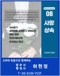 법무사행정사허현정사무소
