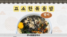 쭈낙해물칼국수 청주본점