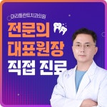 마리플란트치과의원