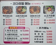 바우석쇠구이