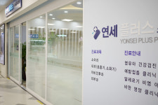 연세플러스소아청소년과의원