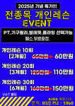 아라휘트니스