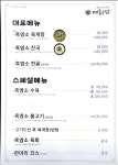 매화담흑염소